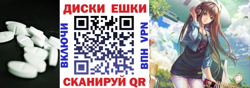 Экстази диски Ступино