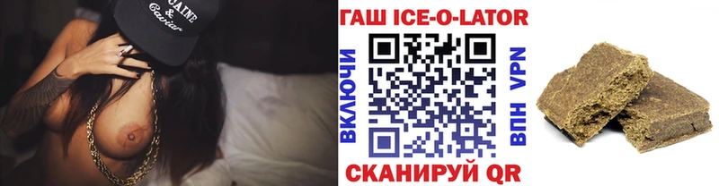 Купить  Ступино  ГАШИШ ice o lator 
