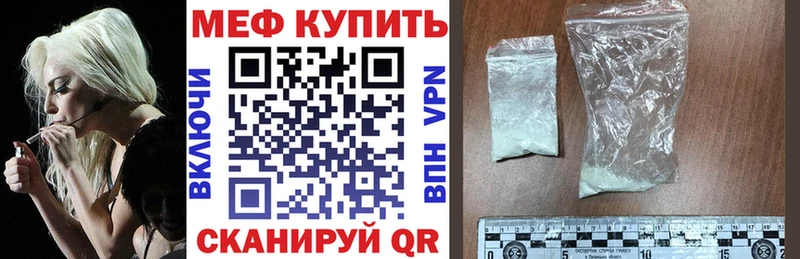 Меф кристаллы  Купить  Ступино 