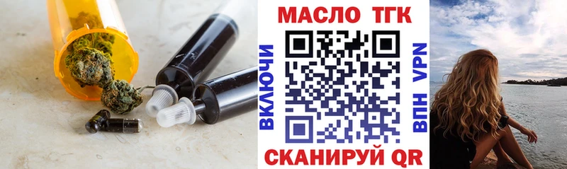 Дистиллят ТГК вейп  Купить где  Ступино 